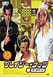 クレイジー・ナッツ [DVD](中古品)