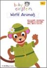 （ベイビー・アインシュタイン）ワールド・アニマルズ [DVD](中古品)