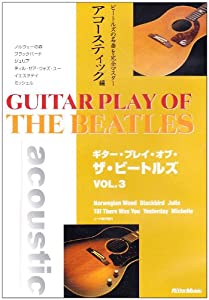 DVDビデオ・ワークショップ DVD版 ギター・プレイ・オブ・ザ・ビートルズ Vol.3(中古品)
