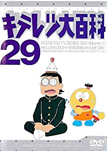 キテレツ大百科 DVD 29(中古品)