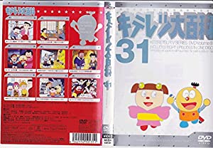 キテレツ大百科 DVD 31(中古品)