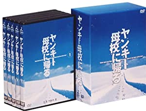 ヤンキー母校に帰る DVD-BOX ( 初回限定生産 )(中古品)