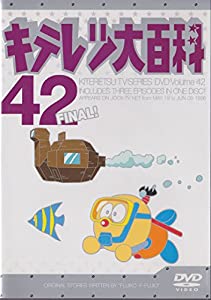 キテレツ大百科 DVD 42(中古品)