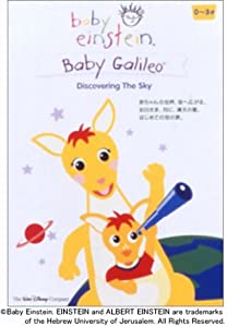 ベイビー・ガリレオ [DVD](中古品)