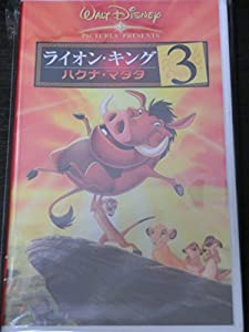 ライオン・キング3 ハクナ・マタタ【日本語吹替版】 [VHS](中古品)