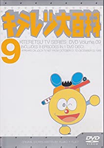 キテレツ大百科 DVD 9(中古品)