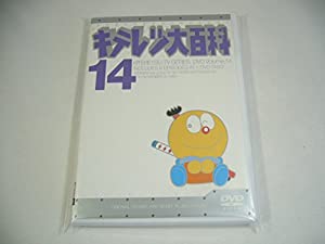 キテレツ大百科 DVD 14(中古品)