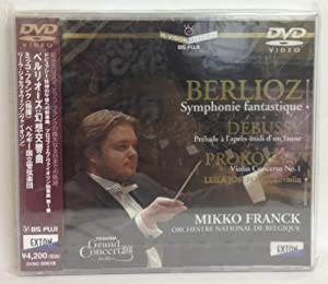 ベルリオーズ:幻想交響曲 [DVD](中古品)