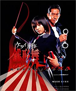 ケータイ刑事 銭形舞 DVD-BOX(中古品)