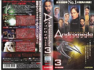 アンドロメダ2(3)(吹) [VHS](中古品)