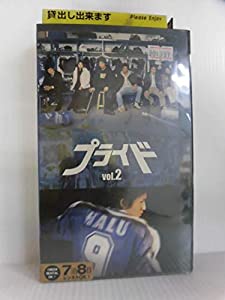 プライド 2 [VHS](中古品)