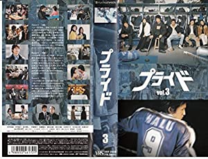 プライド 3 [VHS](中古品)