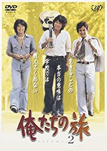 俺たちの旅 VOL.2 [DVD](中古品)