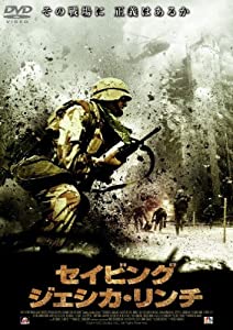 セイビング・ジェシカ・リンチ [DVD](中古品)