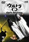 ウルトラQ~dark fantasy~case7 [DVD](中古品)