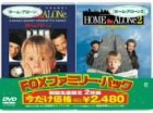 FOXファミリー・パック ホーム・アローン/ホーム・アローン2 [DVD](中古品)