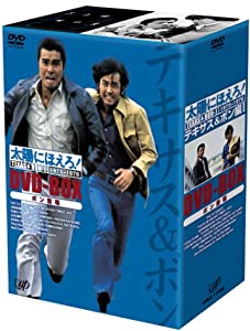 太陽にほえろ! テキサス & ボン編I DVD-BOX「ボン登場」(中古品)