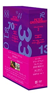 ピーター・グリーナウェイ コレクションDVD-BOX 2(中古品)