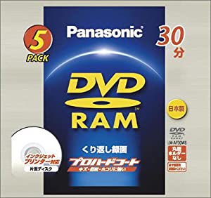 松下電器産業 8cmDVD-RAMディスク5枚パック(片面30分) LM-AF30W5(中古品)