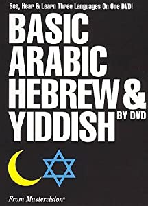 Basic Arabic Hebrew & Yiddish on Dvd(中古品)