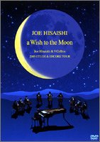 a Wish to the Moon~Joe Hisaishi & 9 Cellos 2003 ETUDE & ENCORE TOUR [DVD](中古品)
