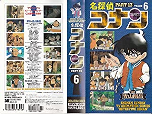 名探偵コナン PART13(6) [VHS] [DVD](中古品)