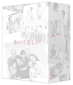 あいくるしい DVD-BOX(中古品)