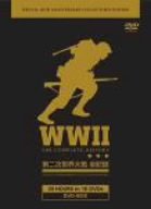 WWII 第二次世界大戦 全記録 [DVD](中古品)