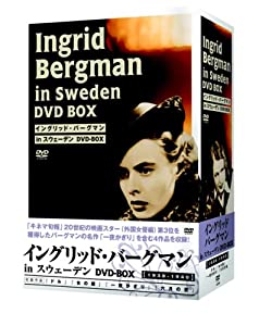 イングリッド・バーグマン in スウェーデン DVD-BOX 1938-1940(中古品)