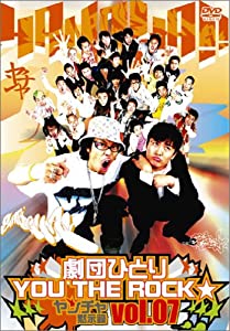 劇団ひとり×YOU THE ROCK☆ ヤンチャ黙示録vol.7 [DVD](中古品)