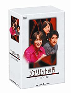 ジュリエットの男 DVD-BOX(中古品)