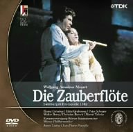 モーツァルト作曲 歌劇《魔笛》 ザルツブルグ音楽祭 1982 [DVD](中古品)