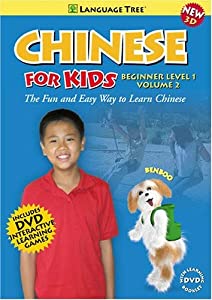 Chinese for Kids 2: Beginner Level 1 [DVD](中古品)