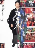 双生児-GEMINI- 特別版 [DVD](中古品)