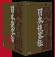 日本侠客伝 BOX [DVD](中古品)