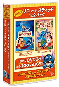 リロ アンド スティッチ 1 & 2パック [DVD](中古品)