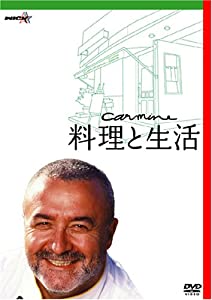 カルミネ・コッツォリーノ 料理と生活 [DVD](中古品)