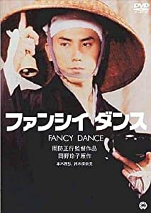 (中古品)ファンシィダンス [DVD]//本木雅弘: Actor; 鈴木保奈美: Actor; 竹中直人: Actor; 田口浩正: Actor; 周防正行: Director; 岡野玲子: Orig