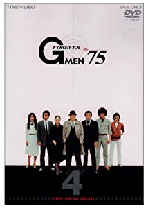 Gメン'75 FOREVER VOL.4 [DVD](中古品)