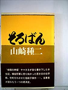 そろばん (1977年)(中古品)