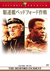 駆逐艦ベッドフォード作戦 [DVD](中古品)