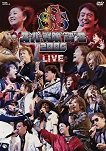 スーパー戦隊"魂"II [DVD](中古品)