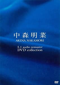 中森明菜 5.1 オーディオ・リマスター DVDコレクション(中古品)