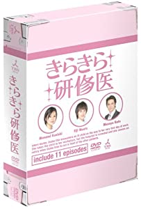 きらきら研修医DVD BOX(中古品)
