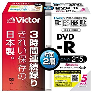Victor 映像用DVD-R 片面2層 CPRM対応 8倍速 215分 8.5GB ホワイトプリンタブル 5枚 日本製 VD-R215PA5(中古品)