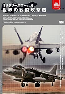 (中古品)ミリタリー・パワー6 最強の米空軍 [DVD]/アーティストハウス/ミリタリー: Actor; ミリタリー: Unknown/内容（「キネマ旬報社」データベースより） グレナダ侵攻、湾岸戦争