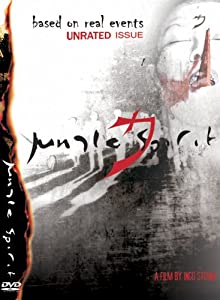 Jungle Spirit ジャングルスピリット [DVD](中古品)