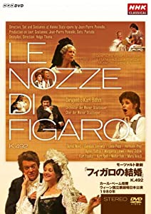 モーツァルト歌劇「フィガロの結婚」K.492 カール･ベーム指揮 ウィーン国立歌劇場日本公演 1980年 [DVD](中古品)