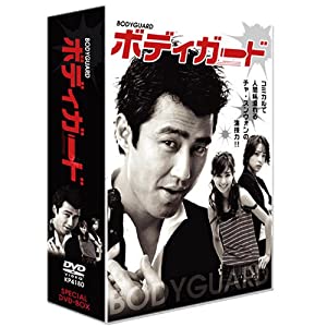 ボディガードSPECIAL DVD-BOX(中古品)