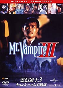 (中古品)霊幻道士3/キョンシーの七不思議 [DVD]//ラム・チェンイン.リチャード・ウン: Actor; リッキー・リュウ: Director/【初DVD化!笑い・アクションに加え、さらに過激な描